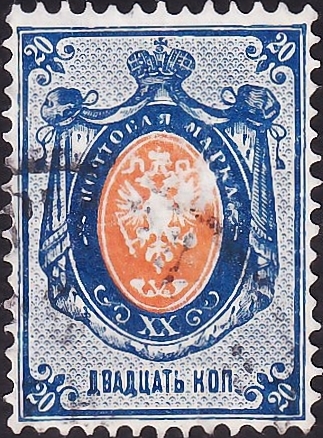 Российская империя 1875 год . 7-й вып. 020 коп . Каталог 5,0 €. (2)
